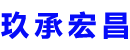 宜春
